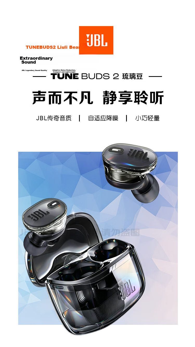JBL TUNE BUDS 2 Wireless Bluetooth Earphones, Second Generation Liuli Beans, Long Battery Life Noise-Cancelling Earphones, Compatible with Huawei and Apple Phones, Transparent Black 2