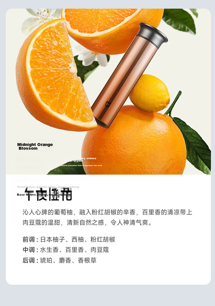 Mijia Fragrance Diffuser Replacement Cartridge, Morning Pine SU7, Xiaomi Car Companion, Perfume Diffuser for Indoor Use 9