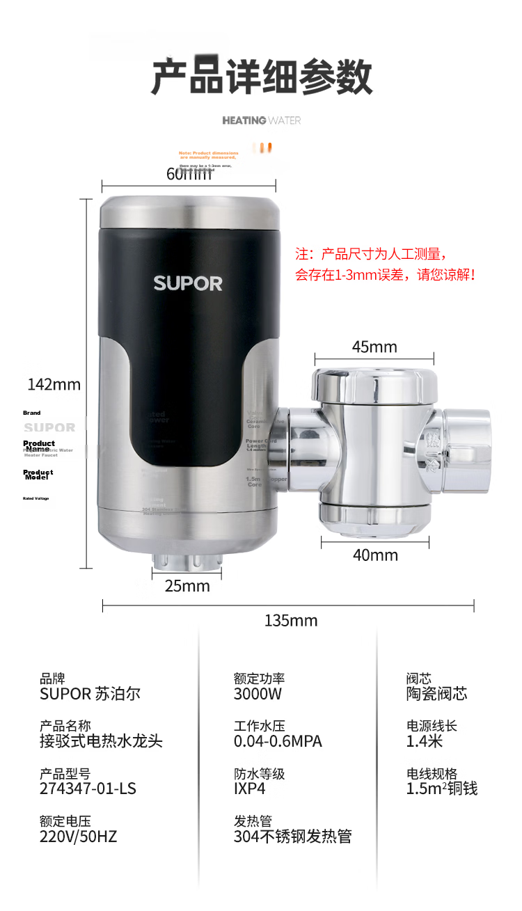 SUPOR Electric Hot Water Faucet, Instant Heating, Fast Heating, Quick Heating, Electric Water Heater with Stainless Steel Body, Hot Water Tap Connector, 274347-01 16