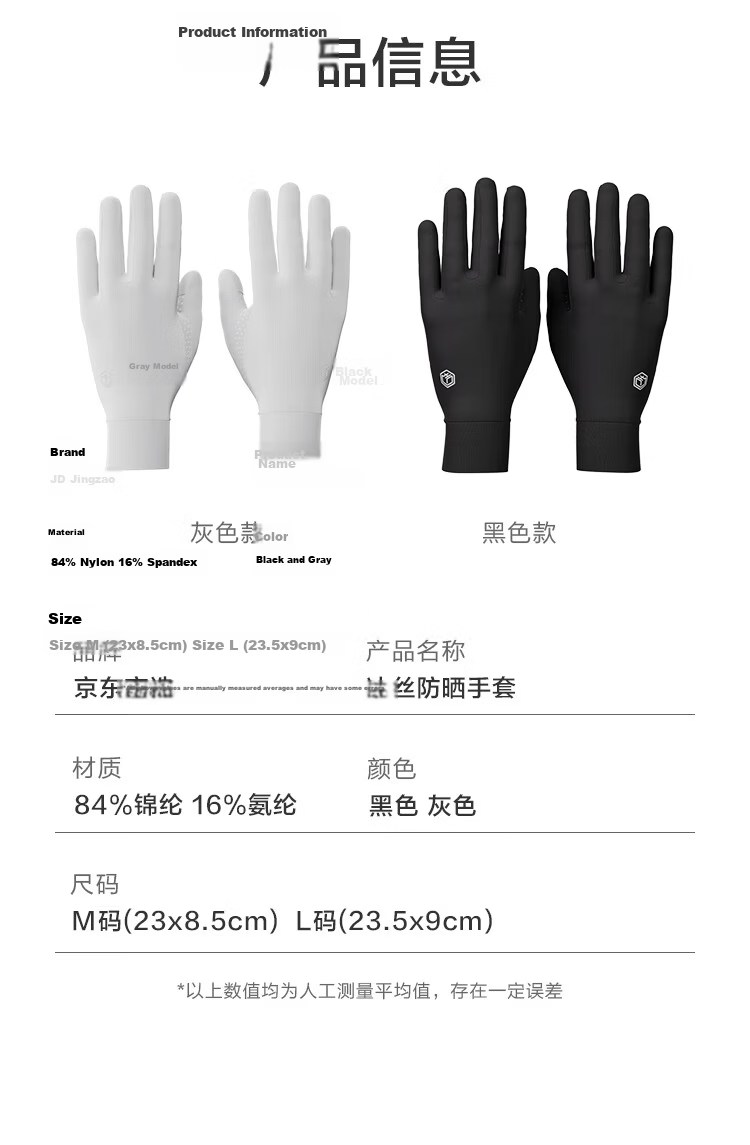 JD Original Sun Protection Gloves for Cycling, Ice Silk Cool Feeling Autumn Season, Bicycle Electric Bike Men Women Outdoor UV Protection, Black L 15