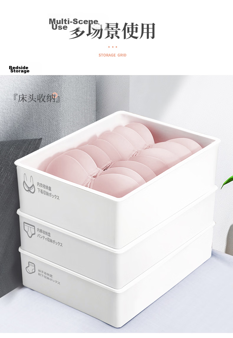 Baicaoyuan Underwear Storage Box Set - 3-Piece Multifunctional Organizer for Bras, Underwear, and Socks, White 9