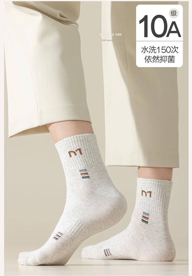 Mian Xiaonian Men's 100% Cotton Antibacterial Odor-Resistant Sports Mid-Calf Socks Sweat-Absorbing Breathable Cotton Spring Autumn Long Socks 5 Pairs QL 9