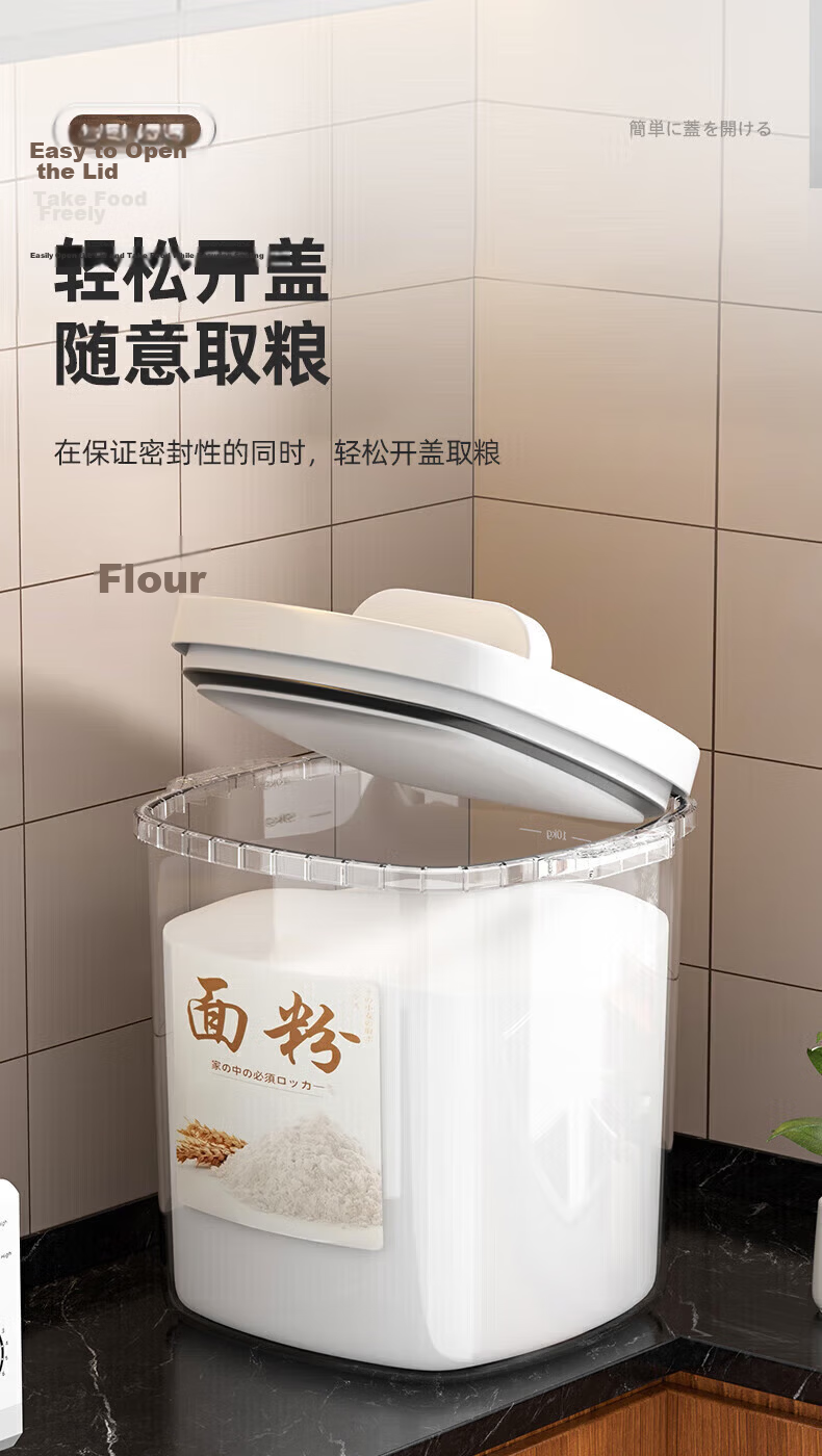 MUYA Flour Storage Container, Household Rice Bucket, Flour Bucket, Pest-Proof And Moisture-Proof Sealed Jar, Storage Container 10
