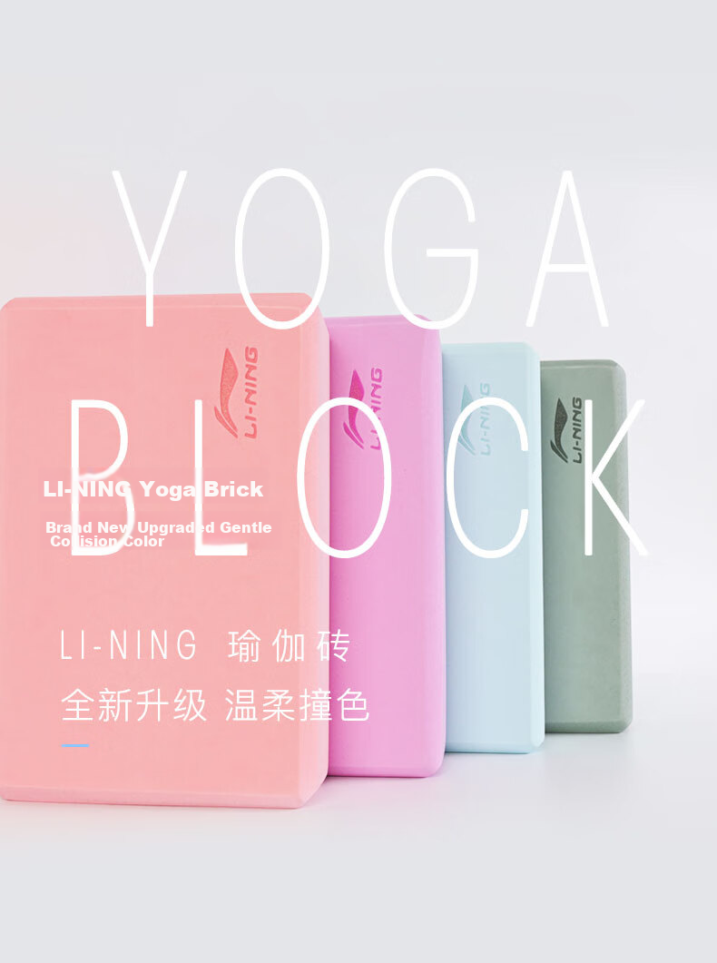 Li-Ning Yoga Blocks Dance Foam Practice Bricks for Children and Adults, Durable Pink, 2-Pack 6