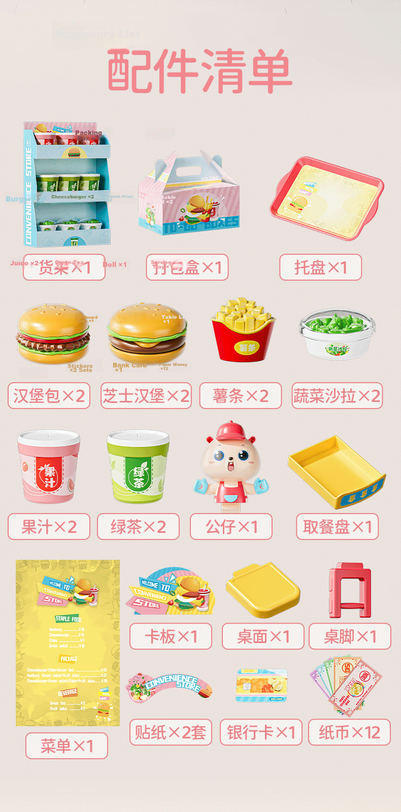 Kakabeier [Voice Interaction/One-Button Meal Serving] Children's Toy Role-Play Kitchen Realistic Supermarket Cash Register Convenience Store 13