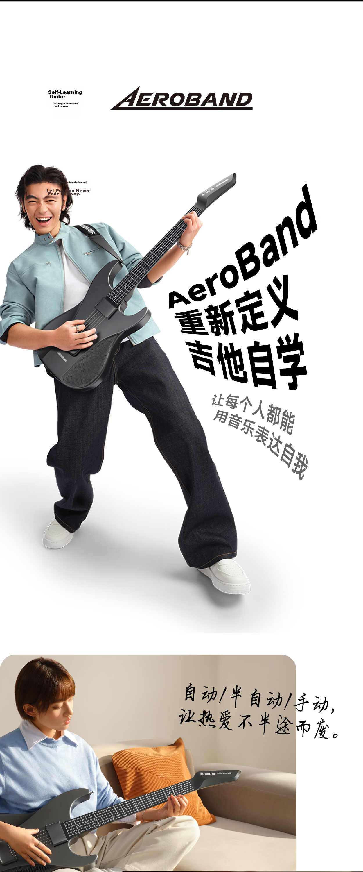 Aeroband Smart Electric Guitar Automatic Electronic Guitar Beginner Recommended Non-String Guitar Instrument 4