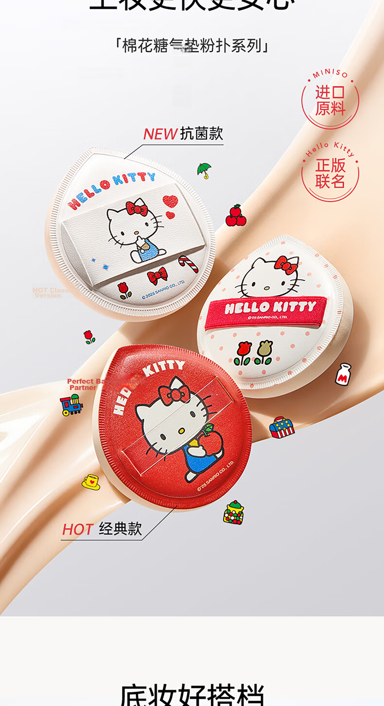 MINISO Sanrio Family Series Antibacterial Extra Large Marshmallow Pocket Cushion Puff - Hello Kitty Edition 2