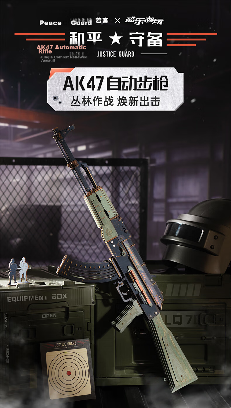 ROKR AK47 Collaboration DIY Wooden Building Block Toy Gun Model for Boys Birthday Gift 1