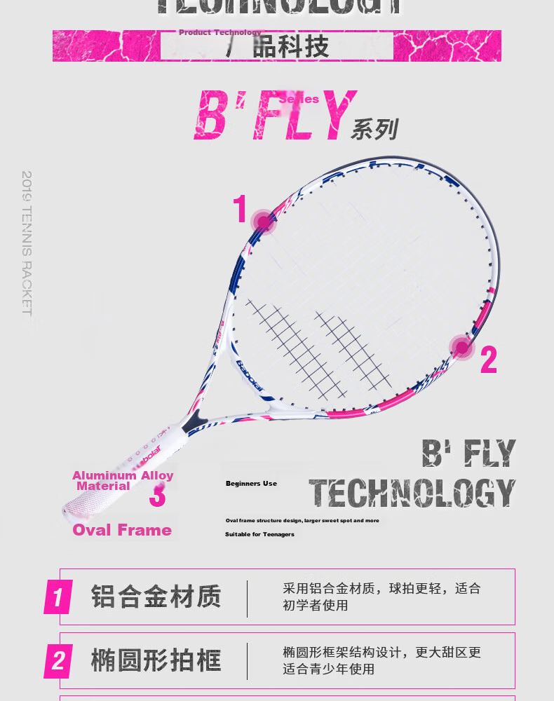 Babolat Children's Tennis Racket, Elementary School Student Toy, Beginner's 25-Inch B FLY Tennis Racket 5