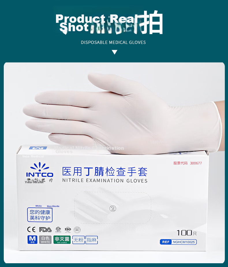 INTCO Disposable Medical Nitrile Gloves, 100 Pieces, Size L, Blue, Protective, for Laboratory, Household Chores, Dishwashing, Latex Rubber Gloves 12