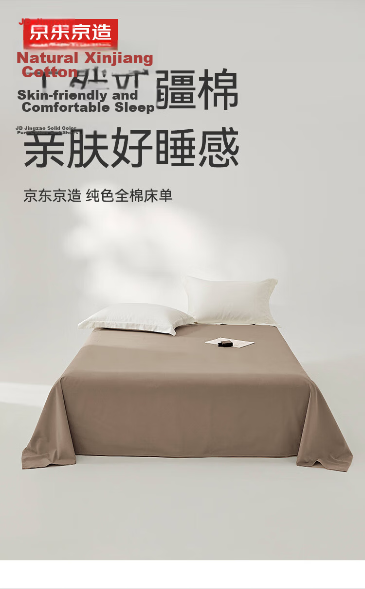 JD Jingzao Vita Cotton Bed Sheet 100% Pure Cotton Class A Antibacterial Full Cotton Bed Cover Single Piece 200x230cm Pear White 2