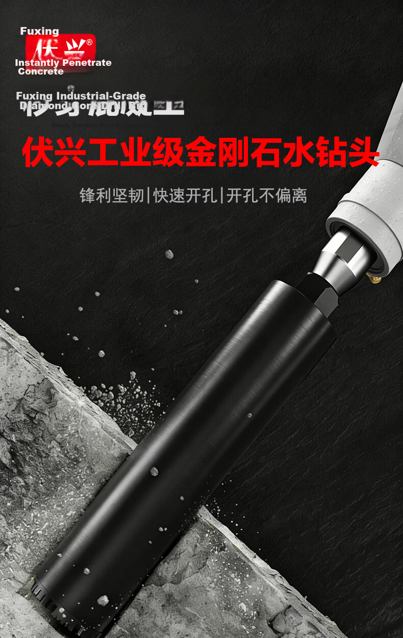 Fuxing Diamond Drill Bit Air Conditioner Hole Saw Concrete Core Drill Bit φ63X370 1