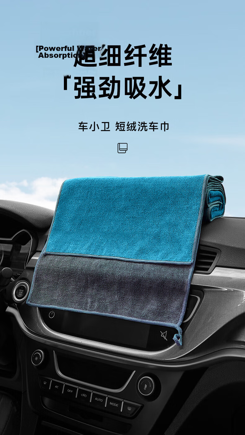 Chexiaowei Car Wash Towel, Specialized Car Cleaning Cloth, Thick Absorbent Stain-Free Car Towel 1