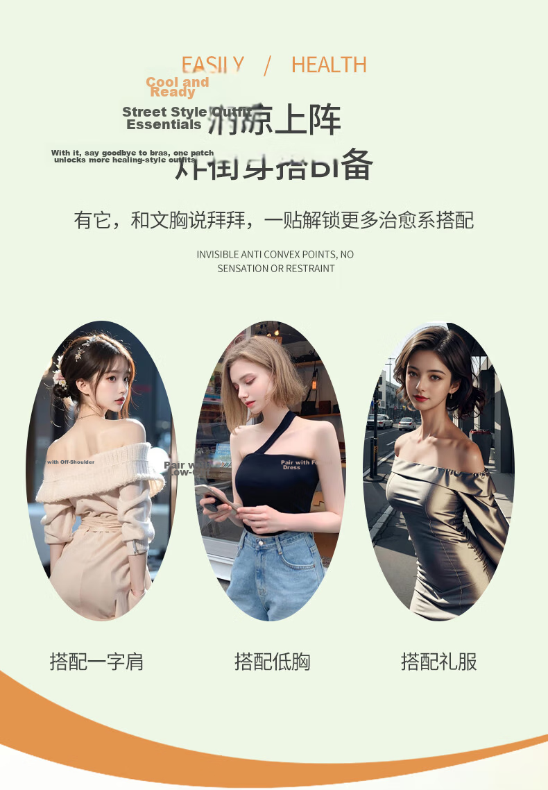 LangSha Silicone Adhesive Invisible Bra Push-Up Pads Wedding Dress Women's Small Chest Nipple Covers Seamless Back Lingerie Swimwear 4