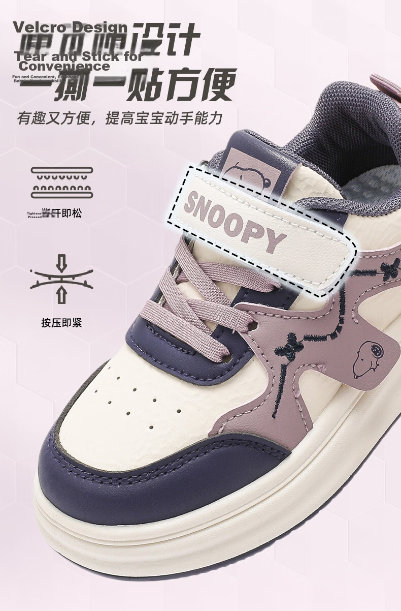 SNOOPY Girls Soft Sole Sports Shoes Children's Campus Lightweight White Casual Sneakers 0012 Beige/Deep Purple Size 37 9