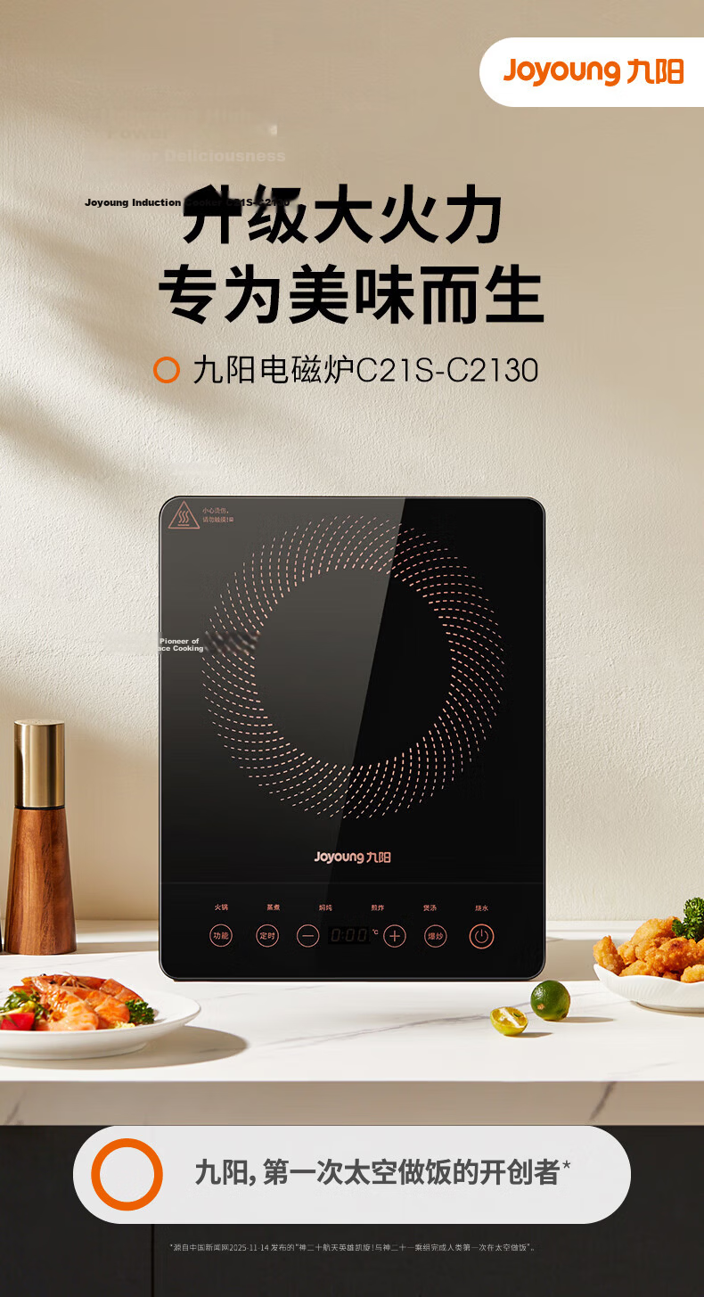 Joyoung Induction Cooker 2200W High Power Home Touch Control Durable Panel 10-Level Heat Thin Timer Electric Ceramic Stove Hot Pot C21S-C2130 2