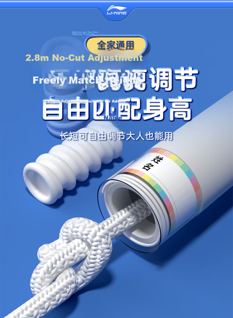 Li-Ning Jump Rope for Children's Sand-Specific Use, Kindergarten And Elementary School First-Grade Beginners' Exam Speed Competition, Suitable for Ages 3-5 19
