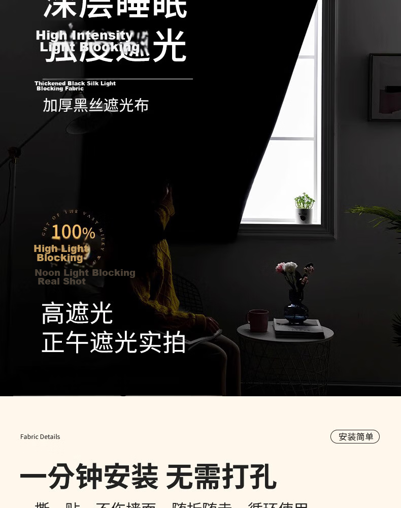 Ali Blackout Curtains, Sunshade Curtains, No Drilling Required, Home Use, Velcro Adhesive, Curtain Width 1.7 Meters * Height 2 Meters 6