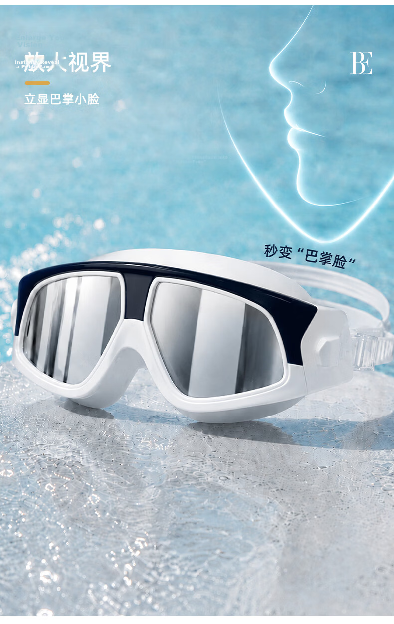 BALNEAIRE Fashion Large Frame Myopia Swimming Goggles, High-Definition Anti-Fog Swimming Vacation Equipment, YJ010 Deep Sea Blue [Coated] 2