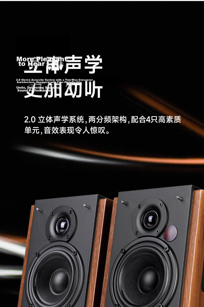 EDIFIER R1700BT+ Classic Upgraded Desktop 2.0 Bluetooth Computer Speakers Dual Gold Certification Hi-Fi Home Living Room TV Audio 9