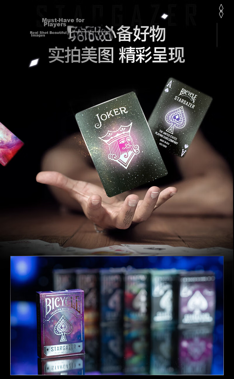 BICYCLE Bicycle Playing Cards Trendy Magic High-Quality Flower-Cut Poker Stargazer 201 Crab Nebula Deck 9