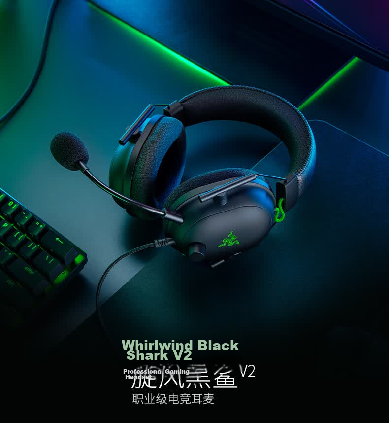Razer BlackShark V2 Wired Gaming Headset with Passive Noise Cancellation, USB Sound Card, TriForce EQ, ShadowBlade Zero - Black 1