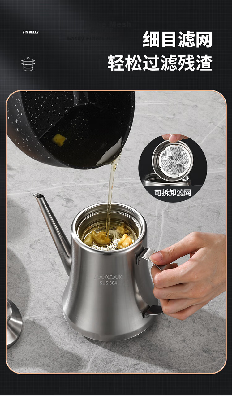 MAXCOOK Oil Dispenser, 304 Stainless Steel Oil Bottle, Seasoning Container with Large Capacity, Wide-Mouth with Filter, 1200ml MCPJ8694 4