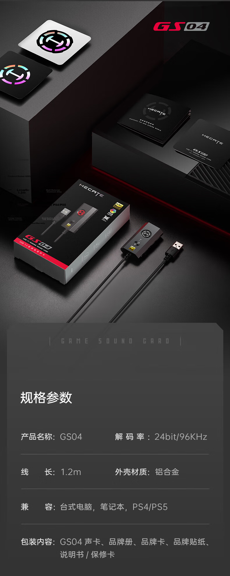 EDIFIER HECATE GS04 USB to 3.5mm External 7.1 Gaming Sound Card Headphone Audio Adapter for Desktop Laptop PS4/5 with Headphone Microphone Speaker Support 12