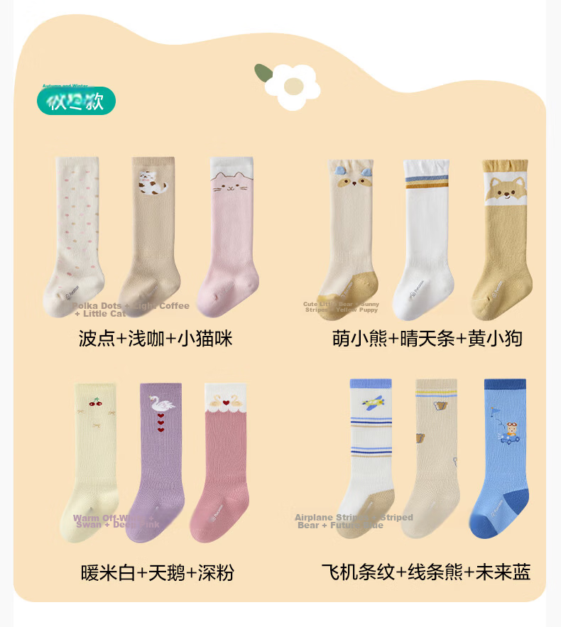 PurCotton Children's Socks Baby Toddler Summer Thin 5A Antibacterial Knee-High Socks Newborn Boys and Girls 23