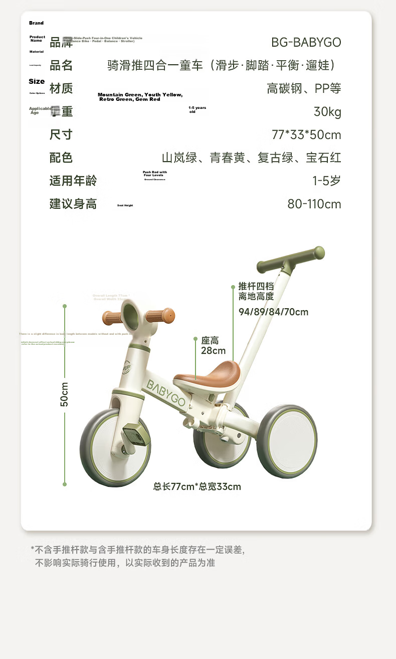 BG-BABYGO Children's Tricycle 1-3 Years Multifunctional Pedal Bike 1-5 Years Baby Balance Bike Toy Vintage Green 21