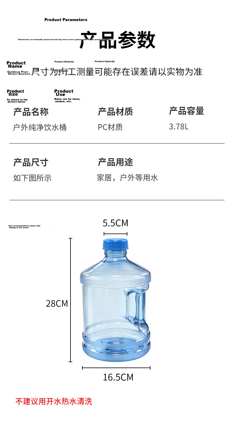 Baijie Pure Water Bottle Food Grade PC Mineral Water Bucket Drinking Water Dispenser Portable Outdoor Bucket 3.78L 9