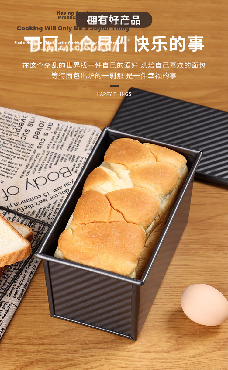BJ Toast Mold Non-Stick Bread Box 450g with Lid Low Sugar Bread Mold Toast Box Oven Cake Baking Mold 4