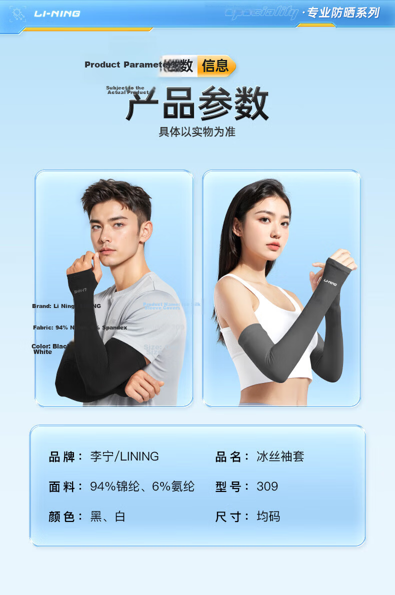 Li-Ning Ice Sleeves for Men [Set of Four], Sun Protection Arm Sleeves, Women's Silk Ice Sleeves, Ice Column Sleeves, Hand And Arm Protectors, Cycling Arm Sleeves, Sun Protectio 21