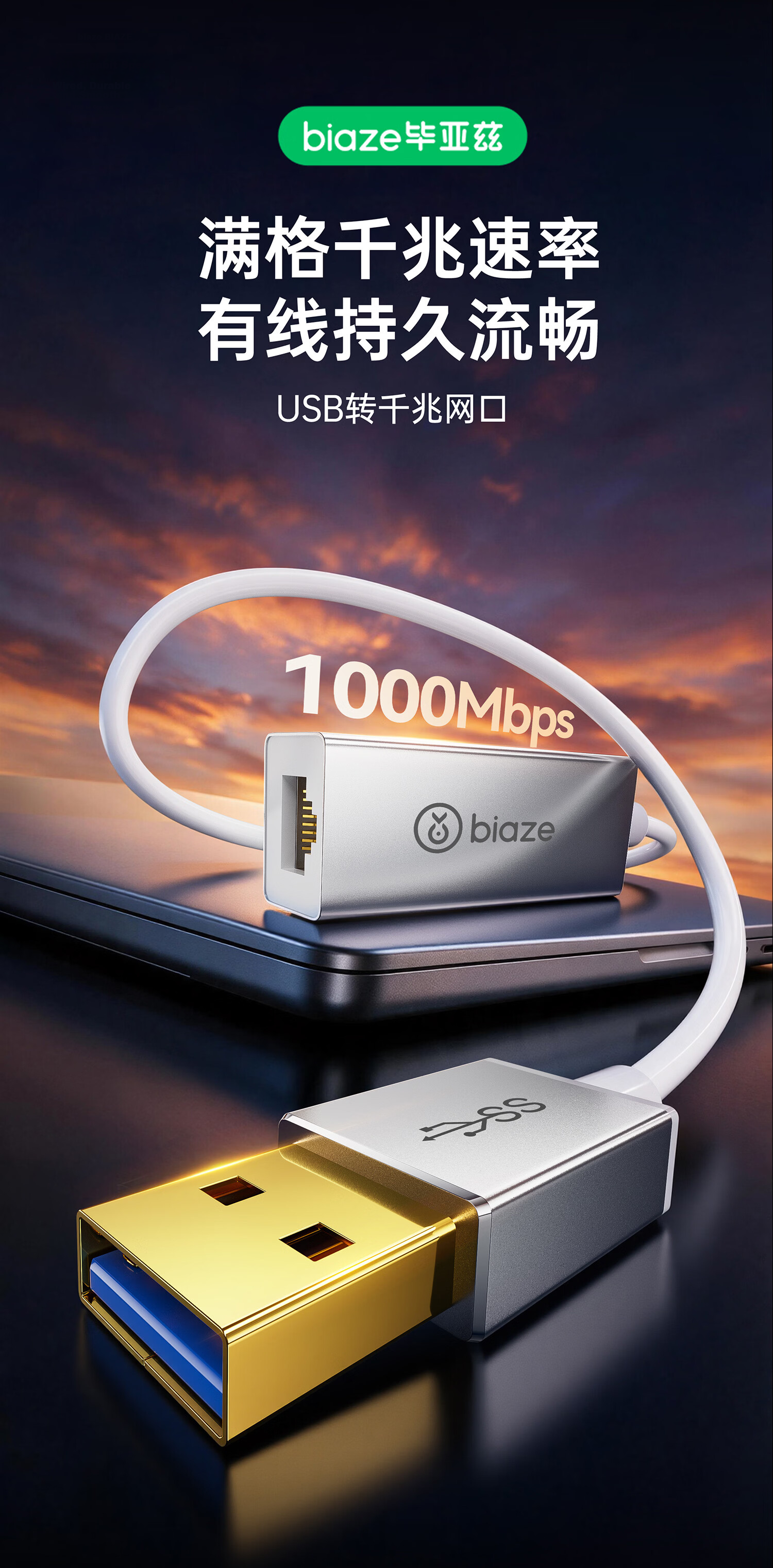 BIAZE USB 3.0 to Wired Gigabit Ethernet Adapter RJ45 Network Cable Converter Driver-Free Compatible with Laptop Xiaomi Box External Network Card 2