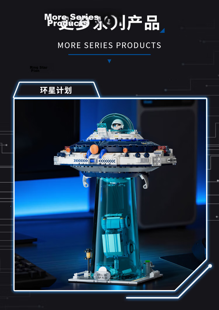 Weiji Huanxing Planetary Building Block Spaceship-Shaped Children's Toy, Educational Puzzle Toy for Boys And Girls, Gift 13