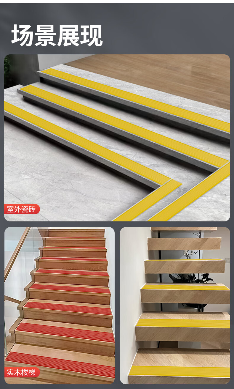 Mileqi Kindergarten School Stair Anti-Slip Warning Strip, Durable Wear-Resistant with Built-In Adhesive, Hallway Corridor Hotel Stair Bathroom Public Restroom Anti-Slip Strip PVC Wear-Resistant 11