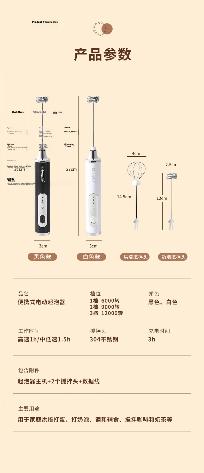 Mongdio Electric Milk Frother Whisker 400 RPM Coffee Foam Maker Milk Frothing Machine Mixer 16