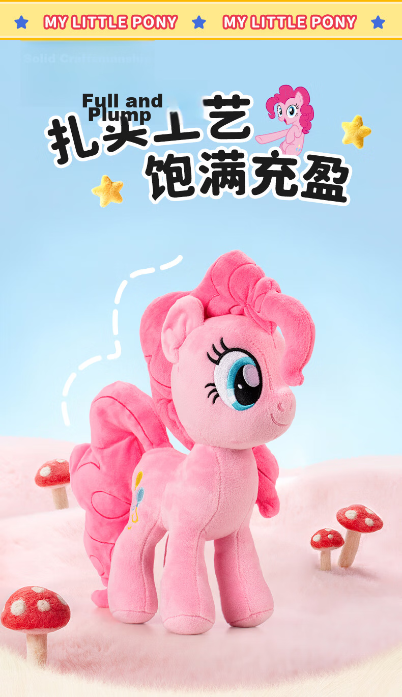 MY LITTLE PONY Plush Toy Cloud Bao Original Doll Accessories, Hugging Pillow, Stuffed Animal, Birthday Gift for Children, Girls' Present 7