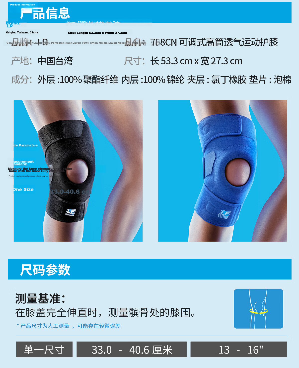 LP 758CN Extended Breathable Sports Knee Brace for Mountaineering, Volleyball, Basketball, Badminton, Patella and Meniscus Support, One Size, Single Piece 10