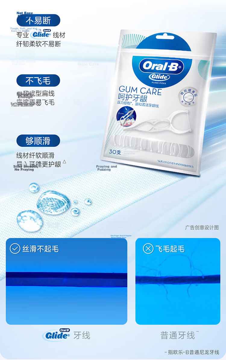Oral-B Dental Floss Picks Toothpicks Professional Teeth Cleaning Portable Y-Shaped 30pcs/Pack Mixed Packaging 11