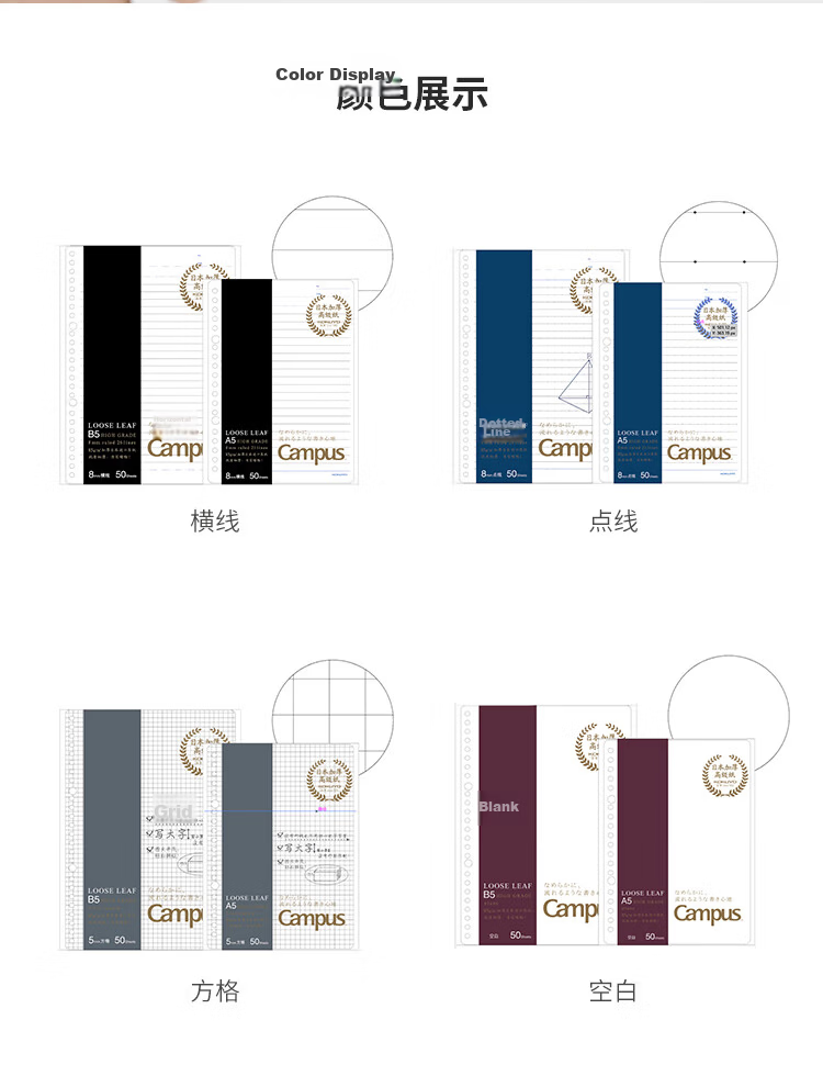 KOKUYO B5 Loose-Leaf Paper Campus Refill Notebook Paper Inner Pages Premium Grade Blank Paper 50 Sheets Per Book WCN-CLH1515 8