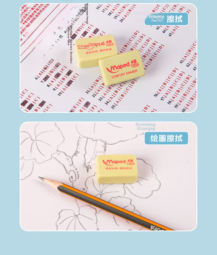Maped Student 4B Medium Eraser 2-Pack Yellow Sketch Drawing Art Eraser Low-Dust Smudge-Free Exam Stationery 10