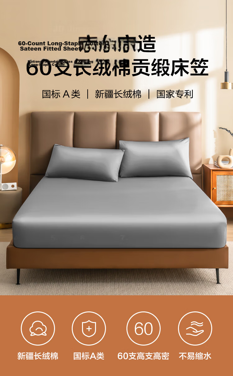 JD Jingzao 60s Long-Staple Cotton Sateen Fitted Sheet Class A Pure Cotton Mattress Protector 1.8m Bed Snow Gray 2