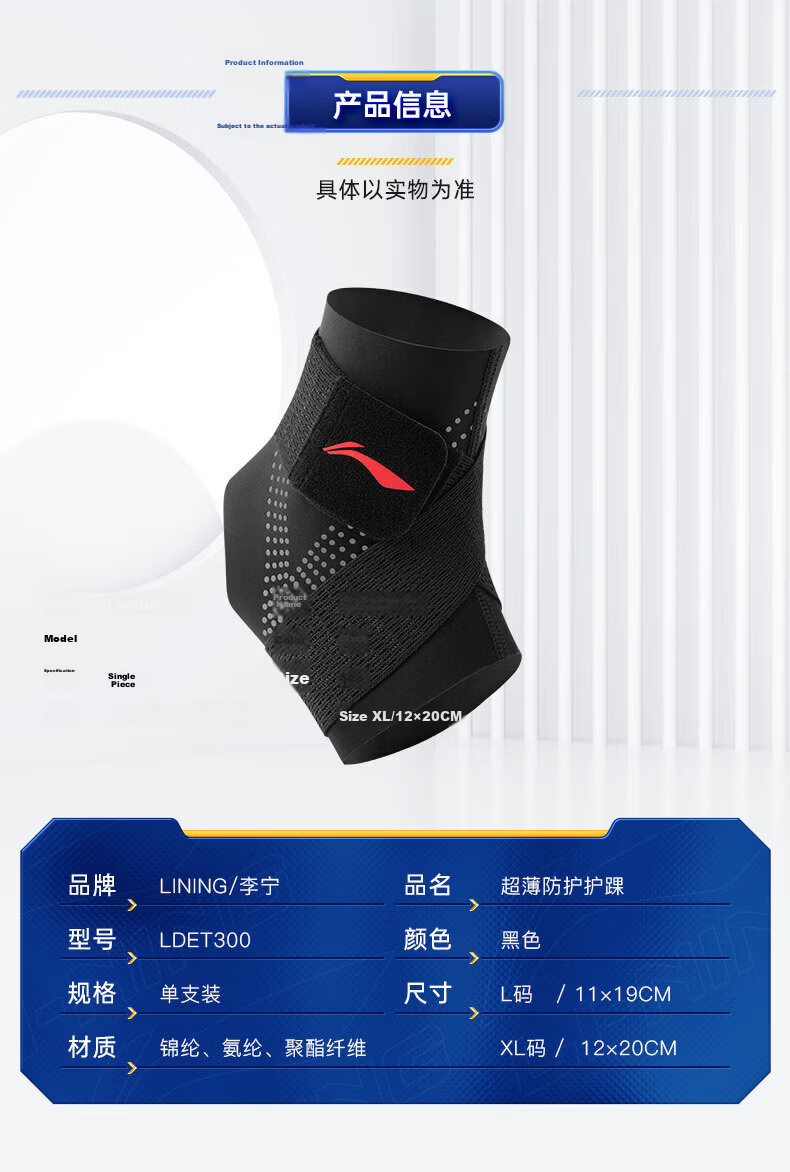 Li-Ning Ankle Brace Ankle Sprain Support Recovery Sleeve Sports Basketball Anti-Sprain Injury Stabilizer Ultra-Thin Wrist Protector 11