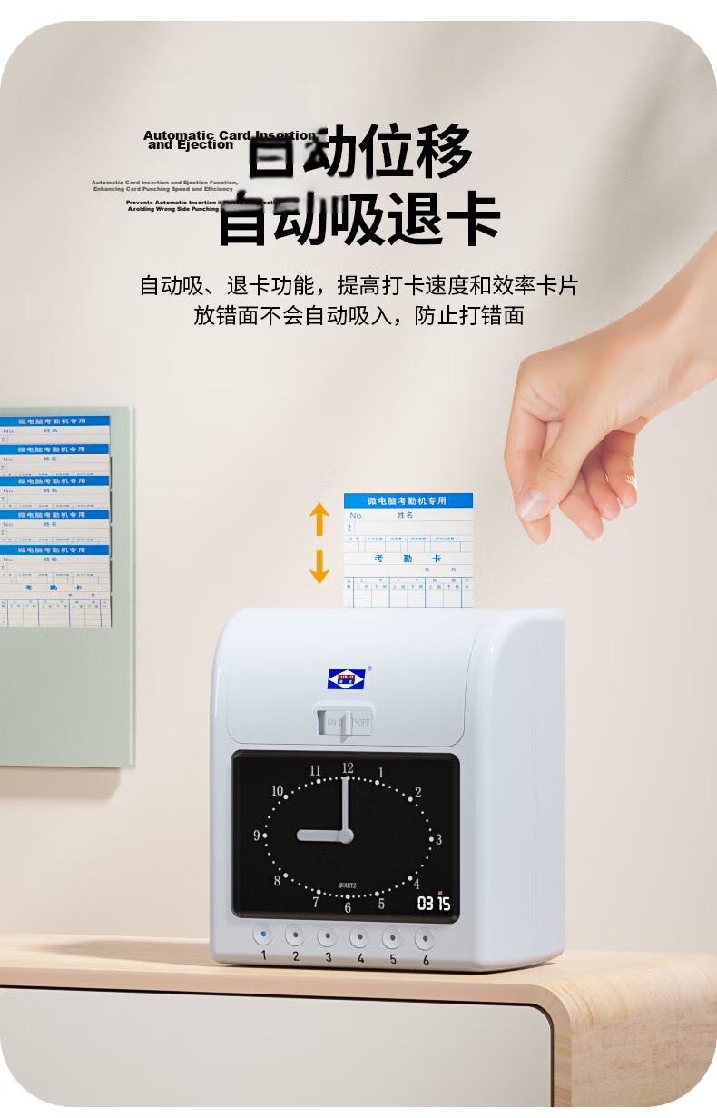 Aibao J-780 Rapid Time Clock Attendance Machine Paper Card Punch Clock Employee Work Attendance Student Check-in Device [Analog Model] 4