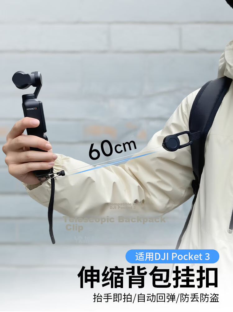Smorss Telescopic Backpack Lanyard for DJI Pocket 4P/4/3, Sports Pocket Camera Strap, Feiyu Luna Clip Anti-Lost Lanyard, Vlog Convenient Shooting Protective Expansion Accessory 1