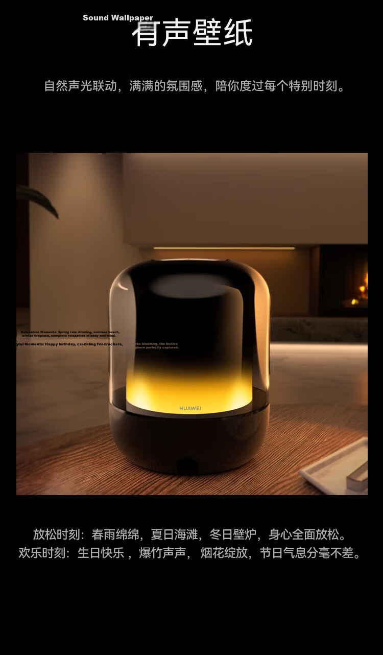HUAWEI Sound X New, Desktop Smart Speaker Bluetooth Speaker, Wireless Stereo Sound with Color-Changing Light Effects And Subwoofer 9