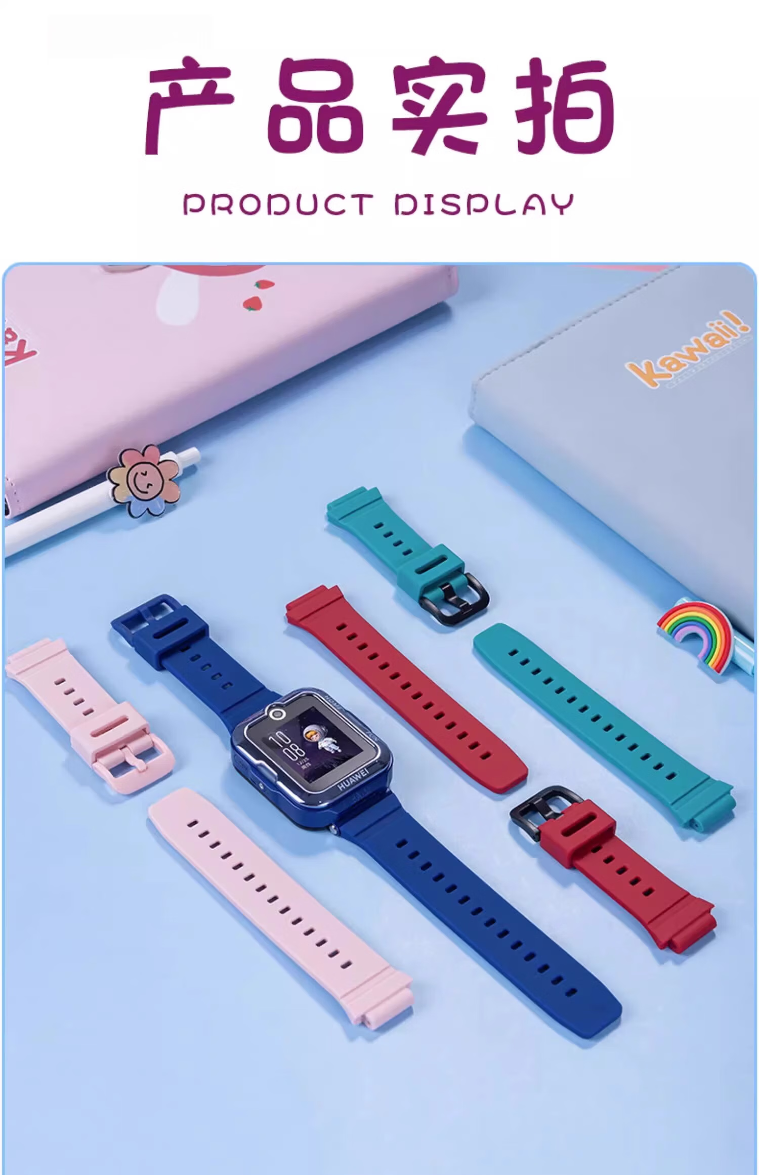 CHENSONG Silicone Replacement Strap for Huawei Kids Phone Watch 4 Pro/5 Vitality Edition/5 New Shine Edition with Removal Tool 12