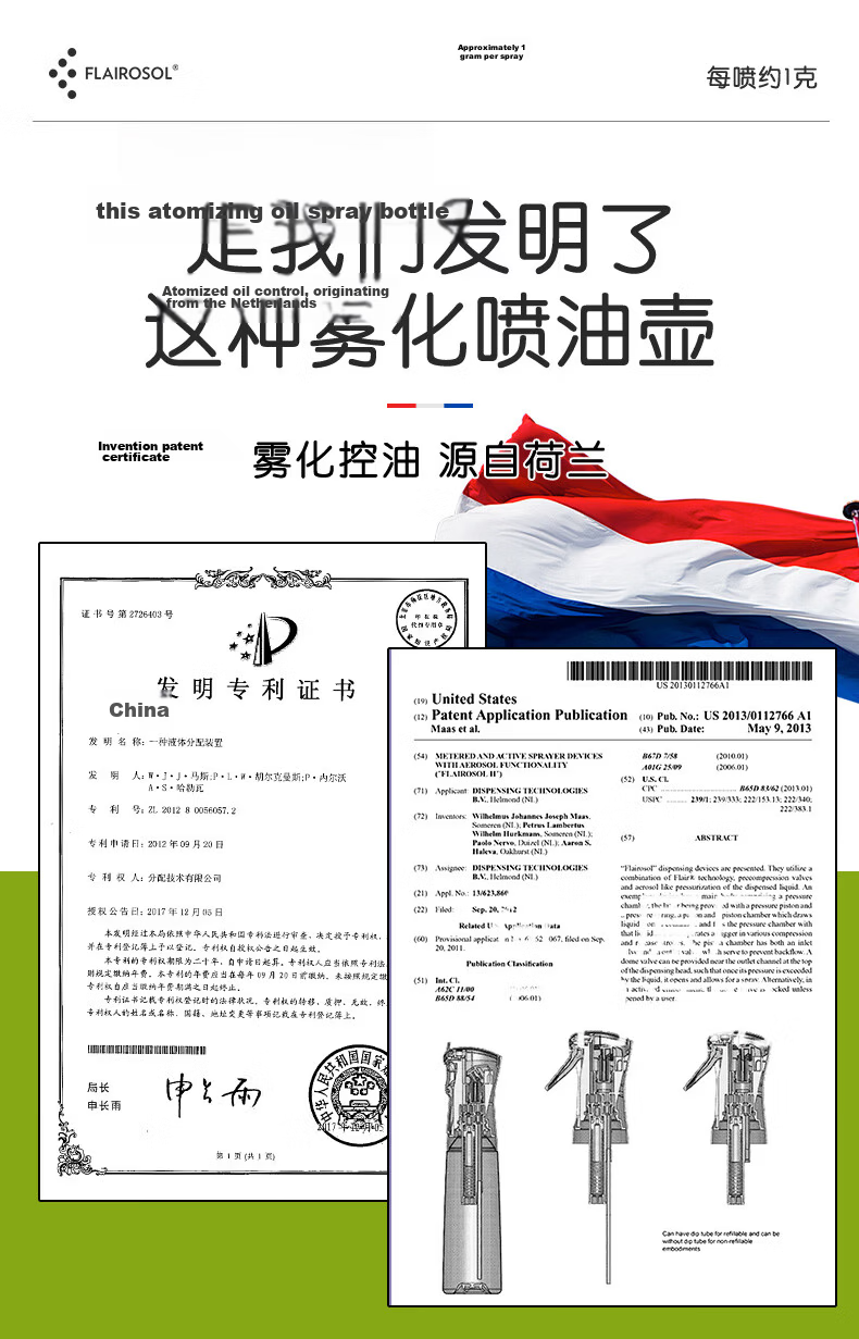 FLAIROSOL New Oil Spray Bottle, Dutch Patent Atomizing Oil Sprayer, Air Fryer Kitchen Oil Control Bottle, 200ML*2 17