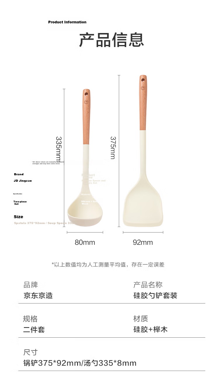 JD Original Spatula, Soup Ladle Silicone Spatula with Beech Wood Handle, Kitchen Household [Extended Heat-Resistant] Spatula And Ladle Set 15